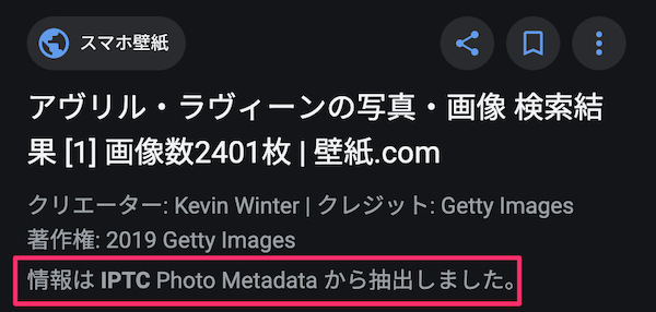 情報は IPTC Photo Metadata から抽出しました。