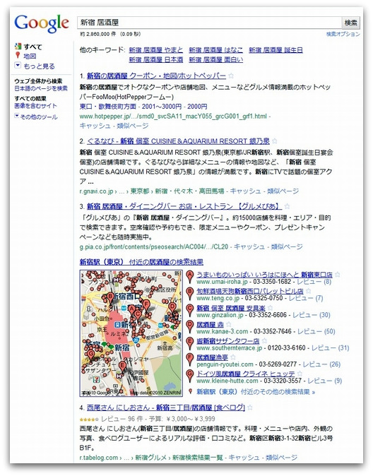 「新橋 居酒屋」のユニバーサル検索結果