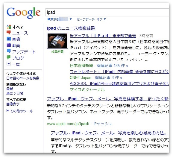 カラフルな昔の Google 検索メニュー