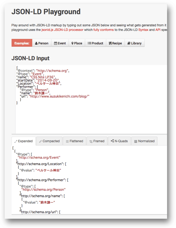 JSON-LD Playgroundでチェック