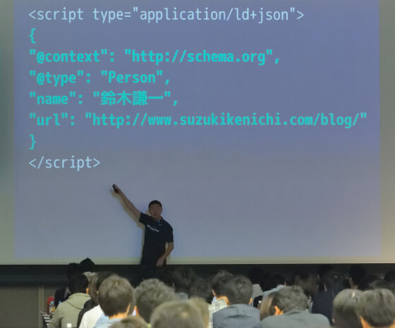 CSS Nite LP36でJSON-LDを説明する鈴木謙一