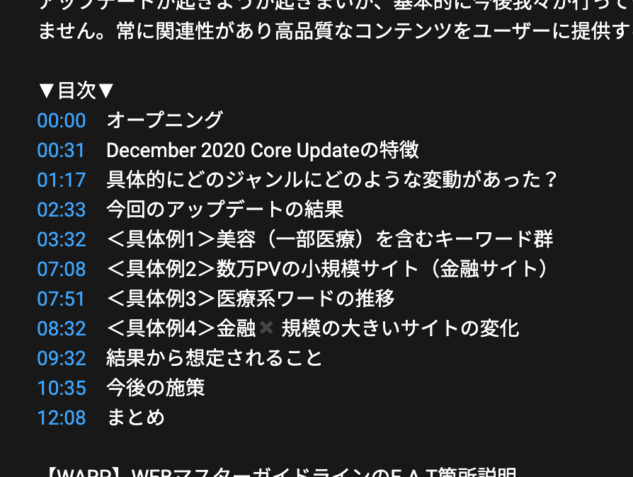 YouTube でのキーモーメント設定