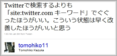 Tomohiko Kezukaのツイート