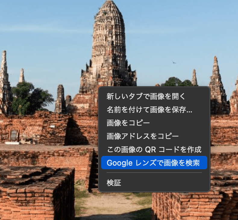 PC 版 Chrome の Google レンズ