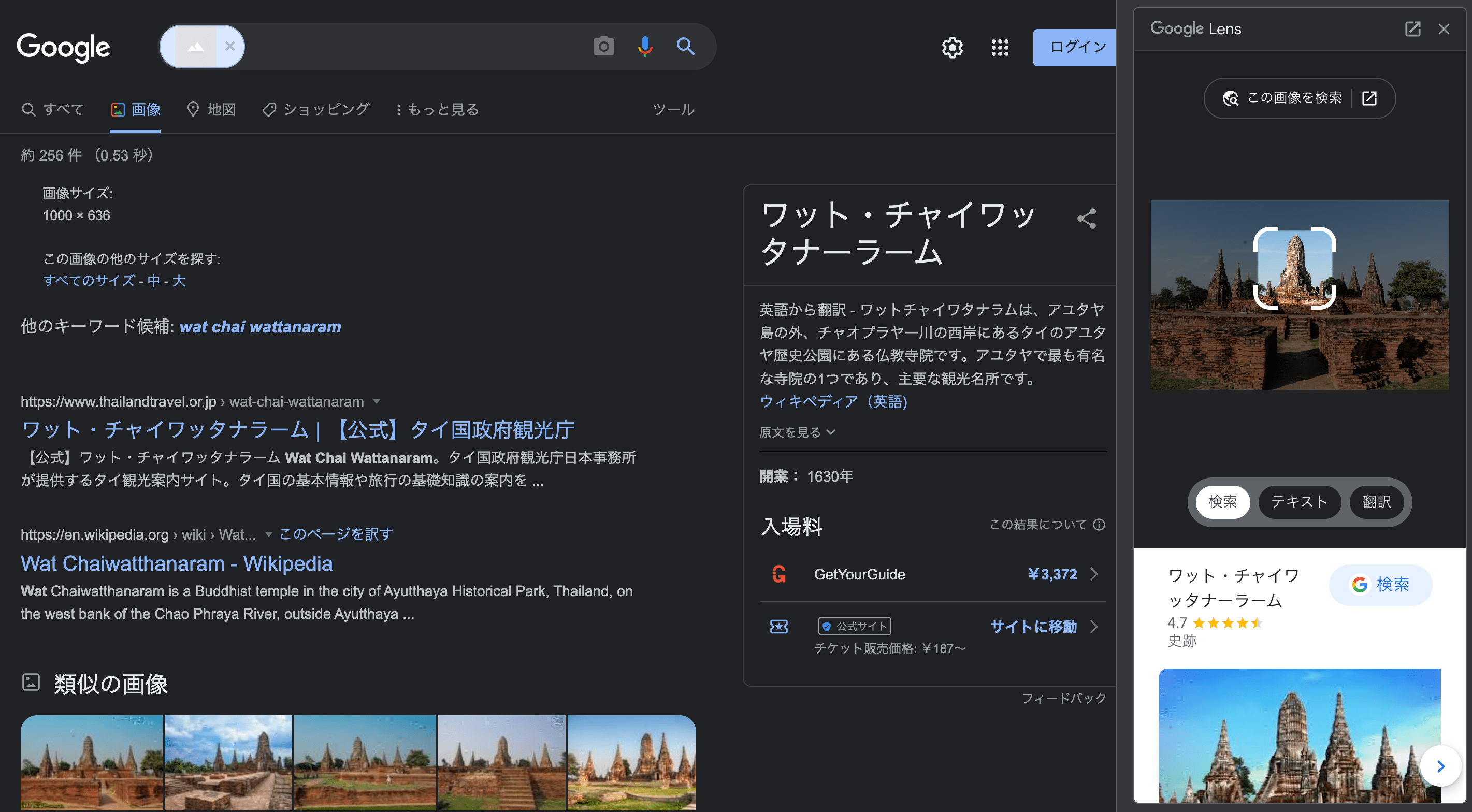 PC 版 Chrome の Google レンズ