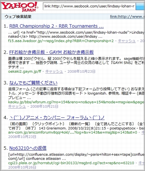 日Yahoo!で調べたバックリンク