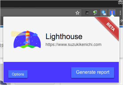 Lighthouseを起動