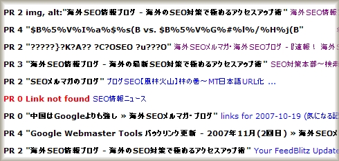 Google ウェブマスターツールのリンク分析