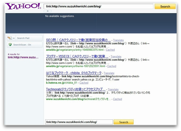 Yahoo!のlink:コマンド