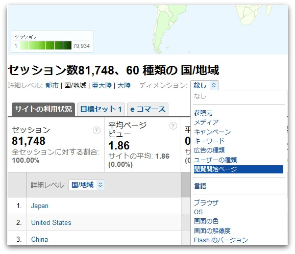 Google Analytics 地図上のデータ