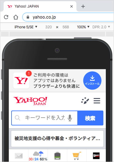 https:// と m サブドメインが非表示