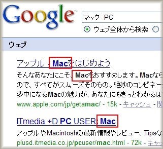 マックとMacは同じ