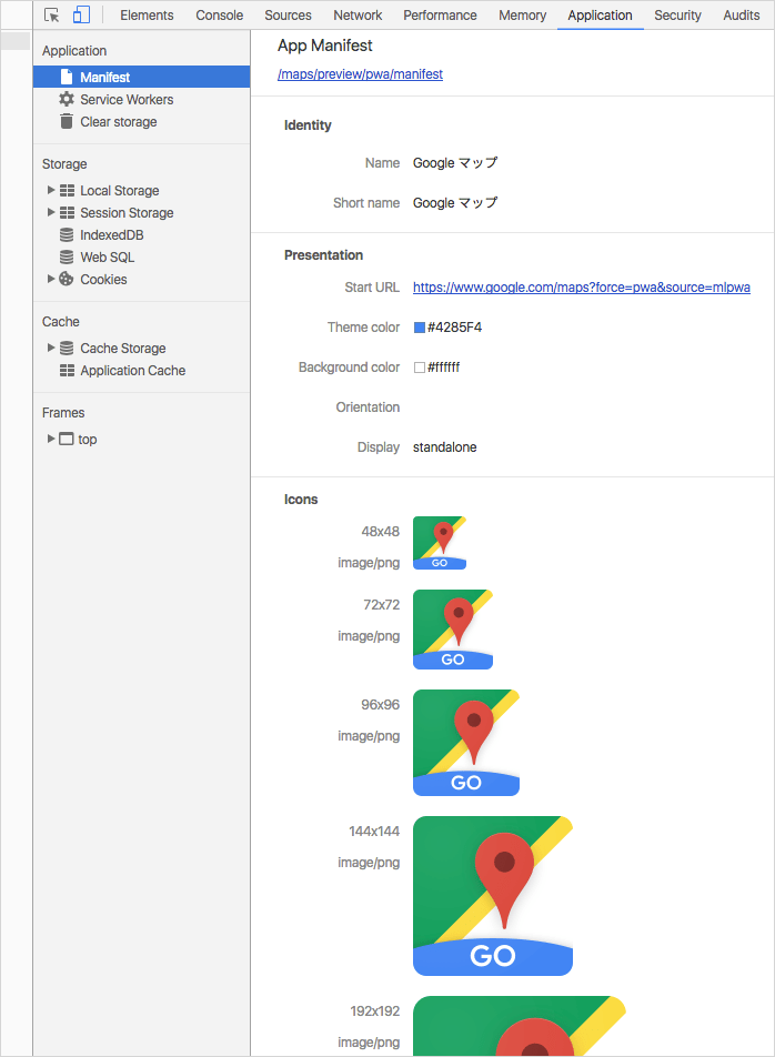 PWA 版 Google マップの manifest