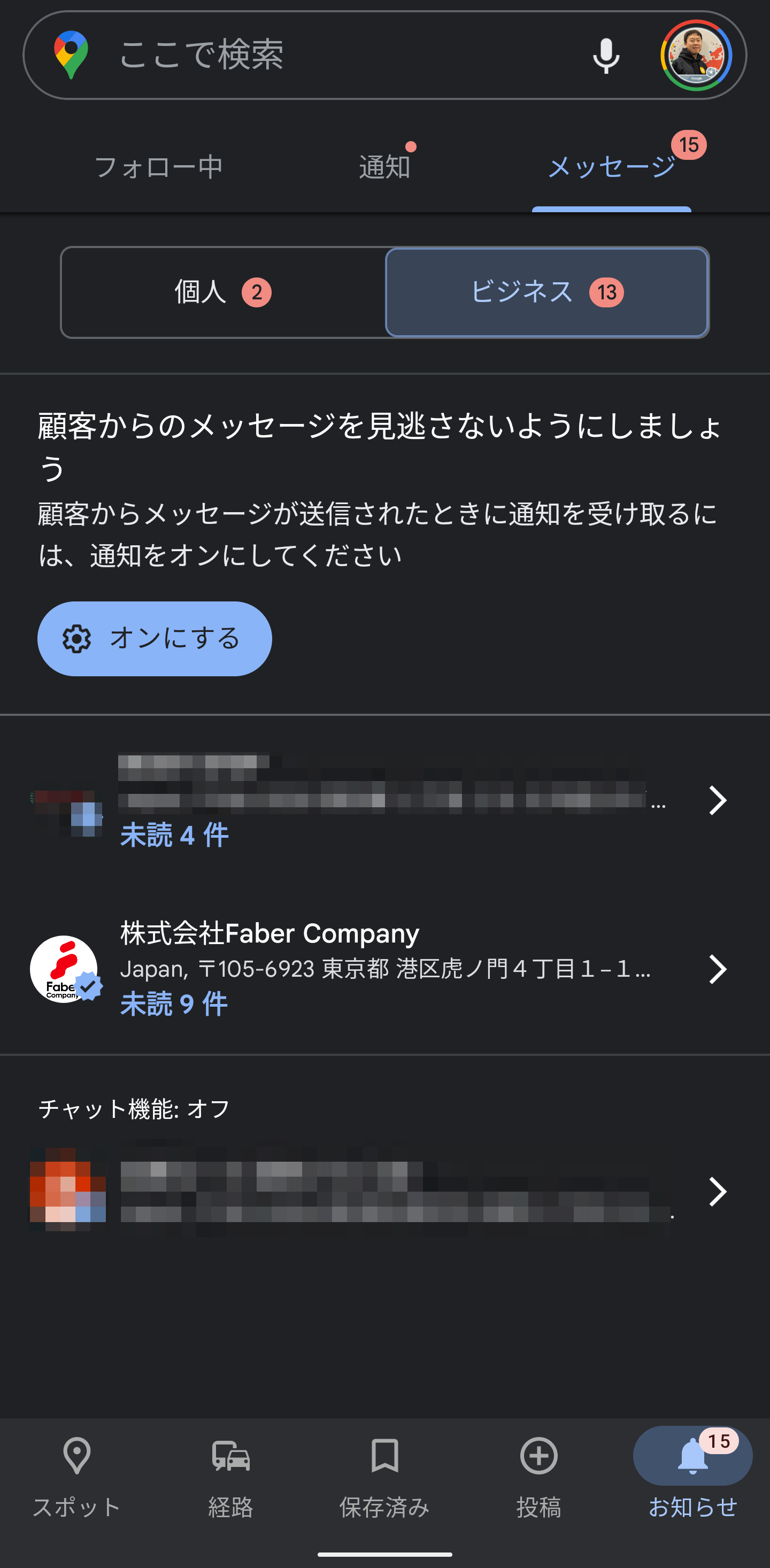 Google マップ アプリからメッセージ返信