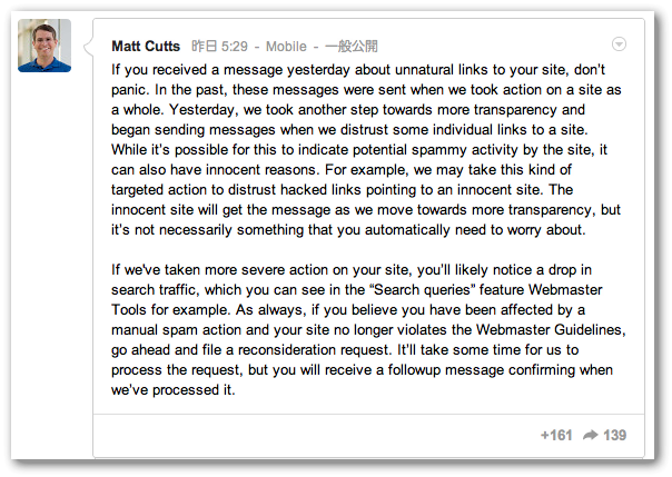 不自然リンク警告の一斉送信へのマット・カッツの説明