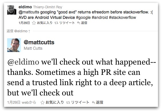 Matt Cuttsのツイート
