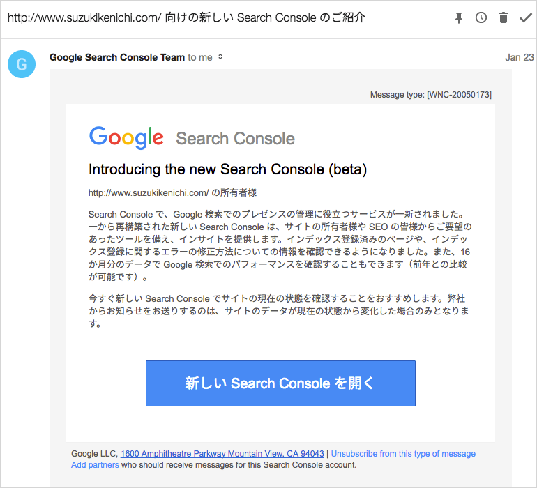 新しい Search Console のご紹介