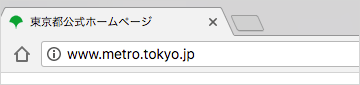 HTTP の 東京都公式ホームページ