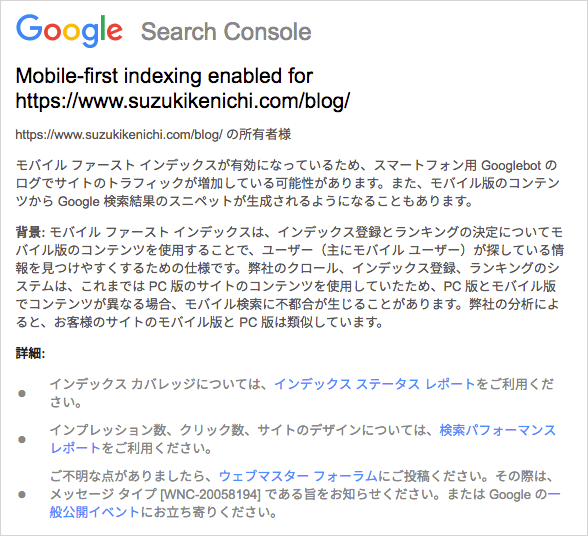 モバイル ファースト インデックスが有効になっているため、スマートフォン用 Googlebot のログでサイトのトラフィックが増加している可能性があります。