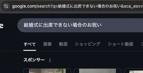 検索結果 URL のドメイン名部分はcom