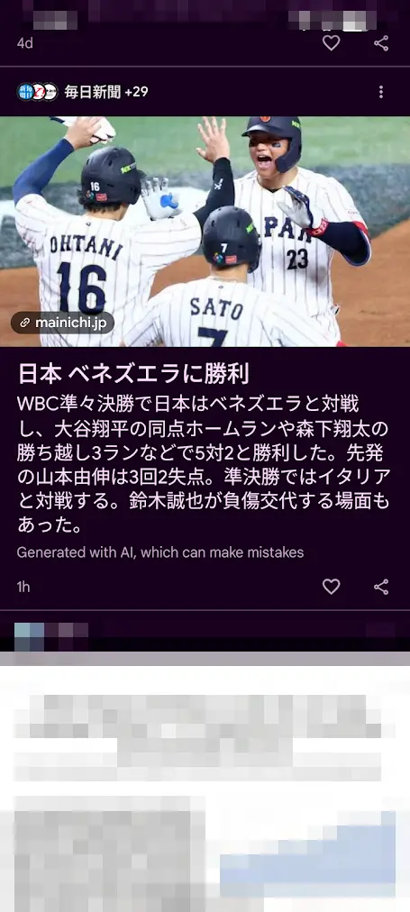 Discover見出し書き換え