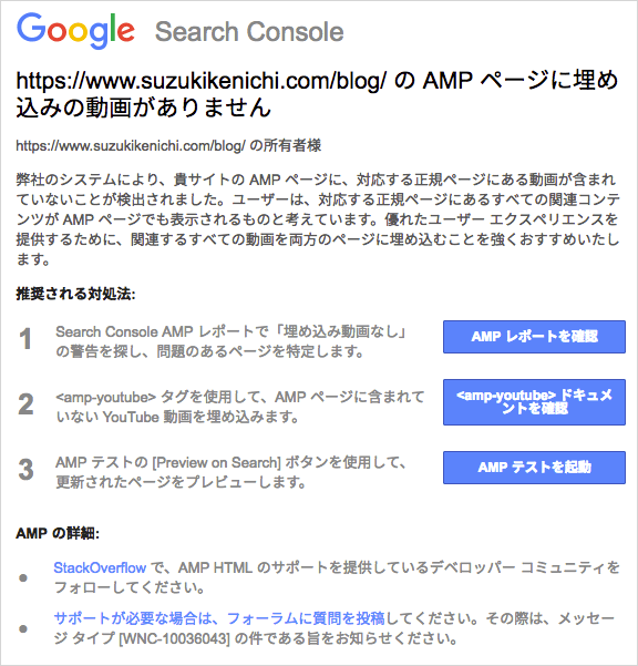 AMP ページに埋め込みの動画がありません