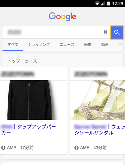 トップニュースのAMPカルーセルに掲載されたECサイトの商品ページ