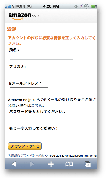 入力項目ボックスの上にラベルを配置したフォーム