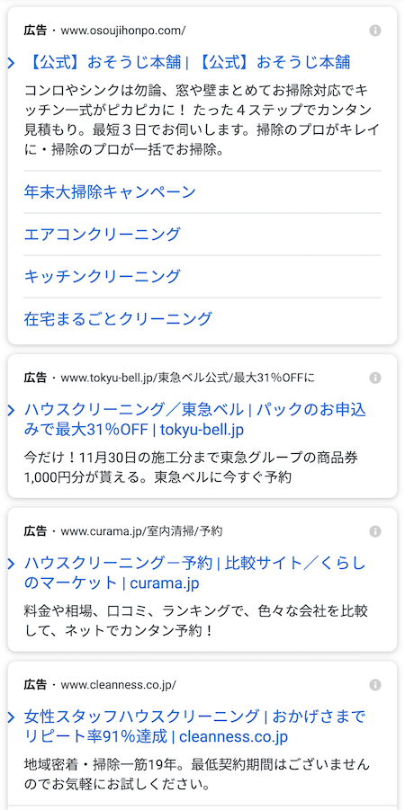 タイトルに “ 〉” が付いた広告