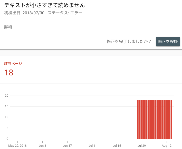 モバイル ユーザビリティ レポート