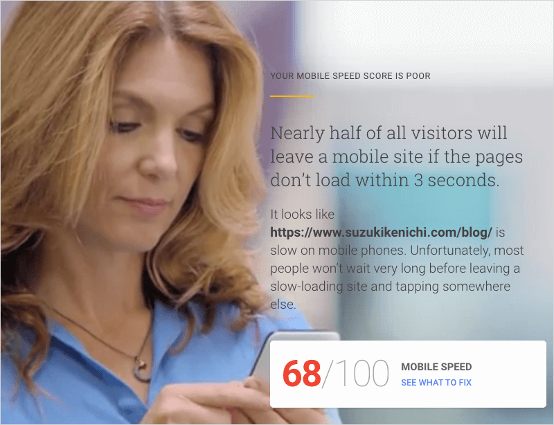モバイルのスピードの点数は68点