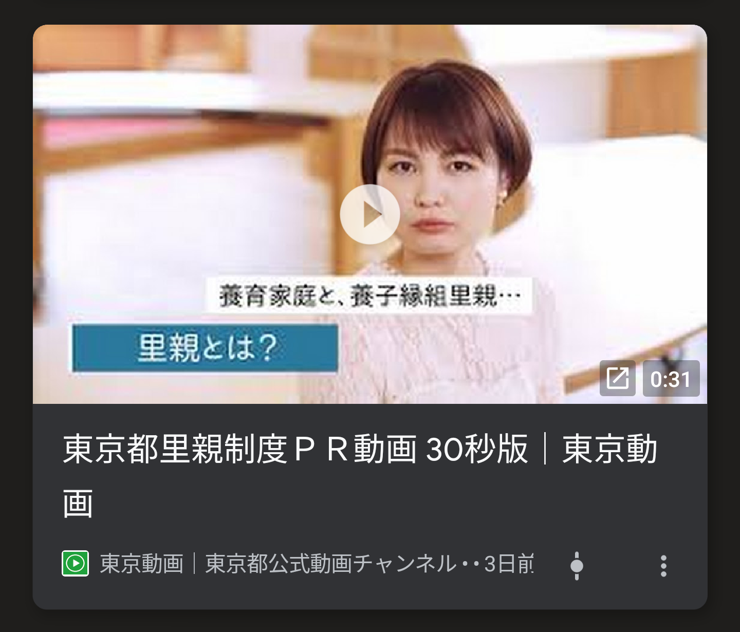 Discover フィードに掲載された動画