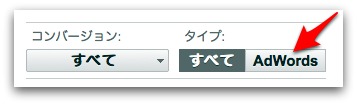 AdWords限定