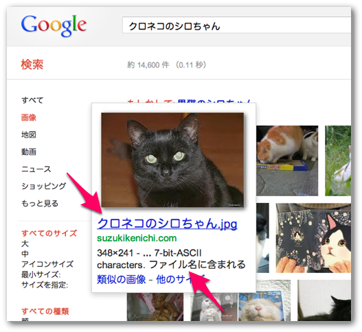 日本語の画像ファイル名をGoogleが認識