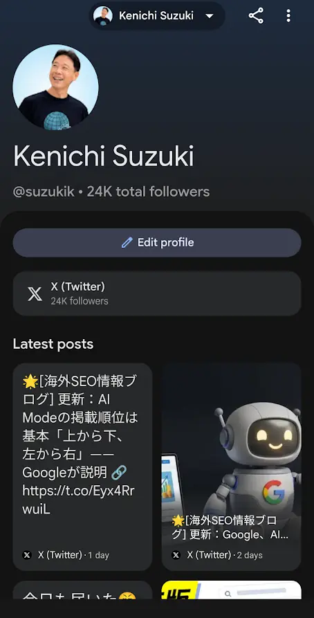 検索プロフィールの認証
