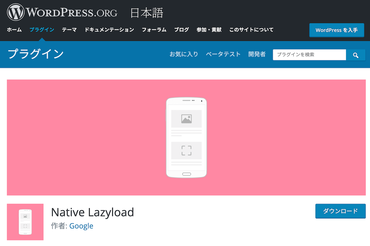 Native Lazyload by Google