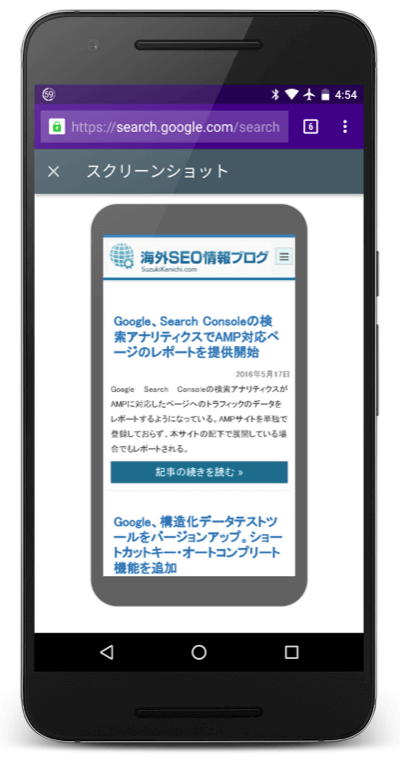 ポップアップで表示される検証後のスクリーンショット