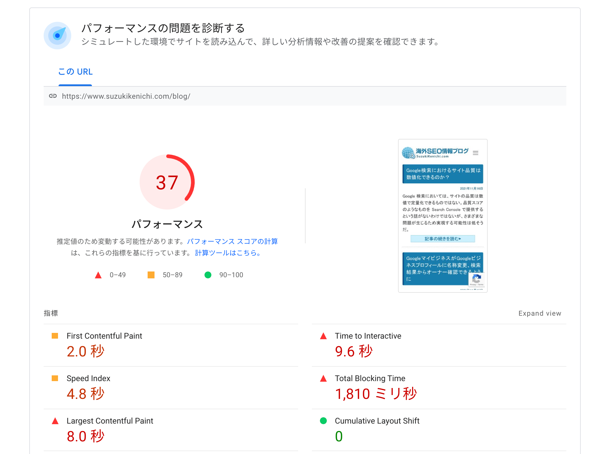 パフォーマンスの問題を診断する