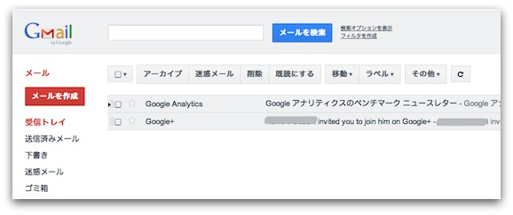 Gmailの新しいインターフェイス