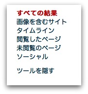 ツールにワンダーホイールがない