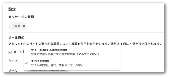 メッセージ転送の設定