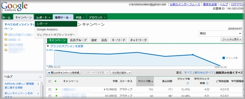 Google AdWords New Interface