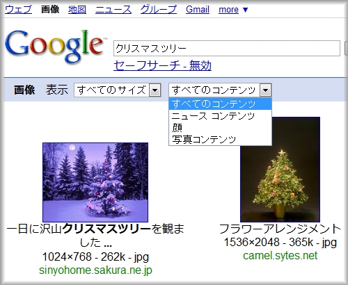 日Googleイメージ検索