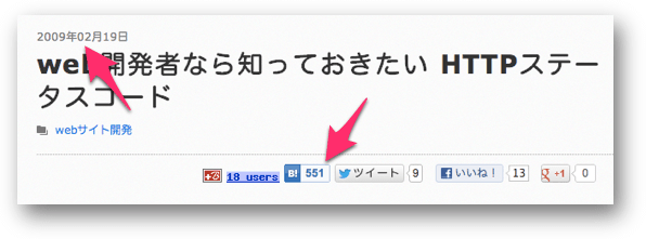 550以上のはてブが付いた記事