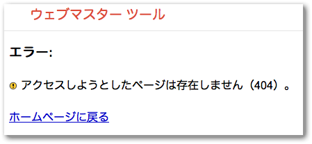 Googleの404エラーページ