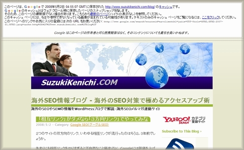 suzukikenichi.com/blogの普通のキャッシュ表示