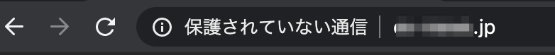 保護されてない通信