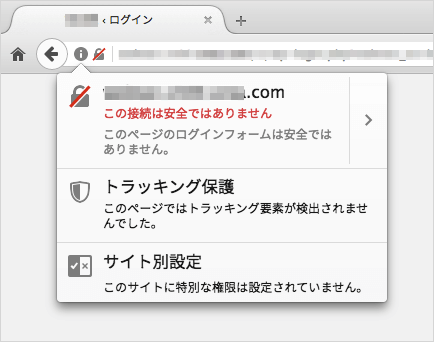 この接続は安全ではありません on Firefox 51