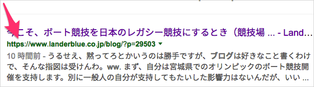 検索結果ではHTTPS