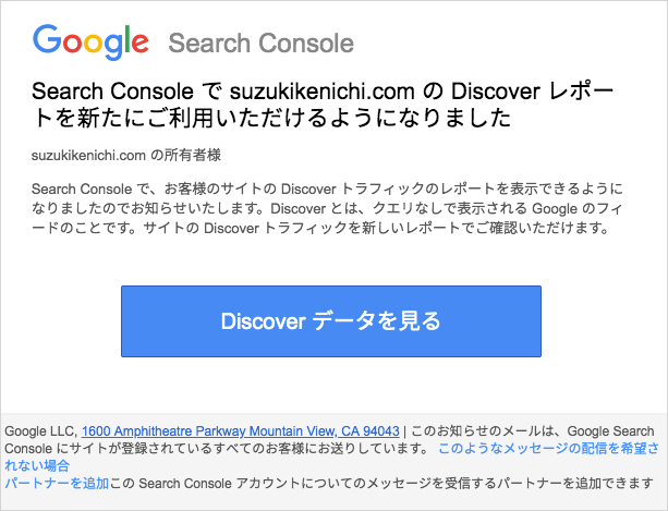 Search Console で Discover レポートを新たにご利用いただけるようになりました